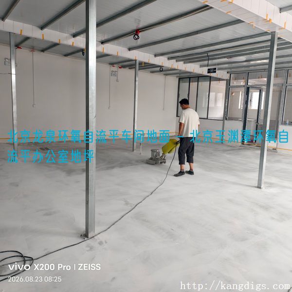 北京龙泉环氧自流平车间地面 - 北京玉渊潭环氧自流平办公室地坪