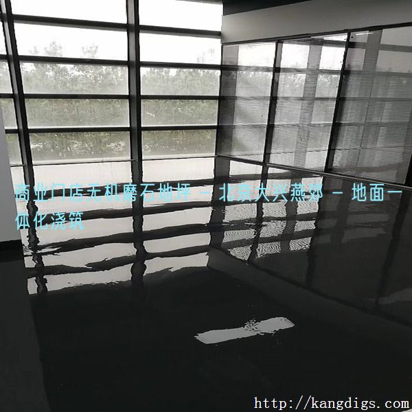 商业门店无机磨石地坪 - 北京大兴燕郊 - 地面一体化浇筑