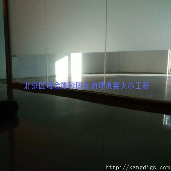 北京区域金刚砂固化地坪承接大小工程