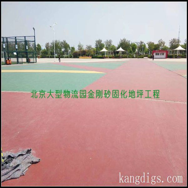 北京大型物流园金刚砂固化地坪工程