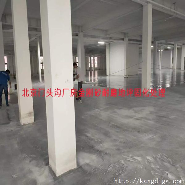 北京门头沟厂房金刚砂耐磨地坪固化处理