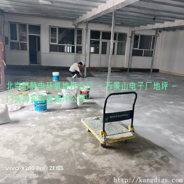 北京防静电环氧地坪公司 - 石景山电子厂地坪 - 门头沟实验室地坪公司