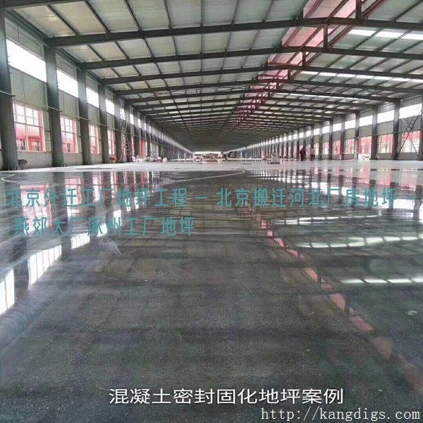 北京外迁工厂地坪工程 - 北京搬迁河北厂房地坪 - 燕郊大厂涿州工厂地坪