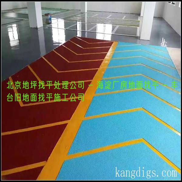 北京地坪找平处理公司 - 海淀厂房地面找平 - 丰台旧地面找平施工公司