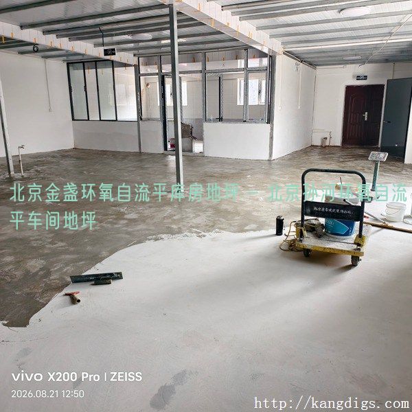 北京金盏环氧自流平库房地坪 - 北京孙河环氧自流平车间地坪